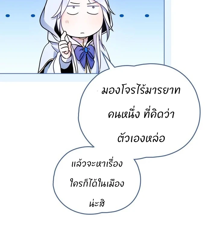 สเตตัสของนายฉันเห็นนะ! - ตอนที่ 4 - หน้า 67
