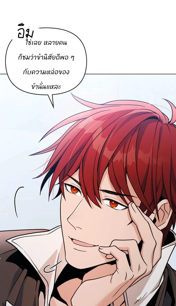 สเตตัสของนายฉันเห็นนะ! - ตอนที่ 4 - หน้า 68