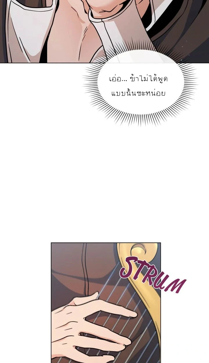 สเตตัสของนายฉันเห็นนะ! - ตอนที่ 4 - หน้า 69