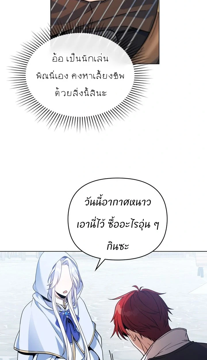 สเตตัสของนายฉันเห็นนะ! - ตอนที่ 4 - หน้า 70