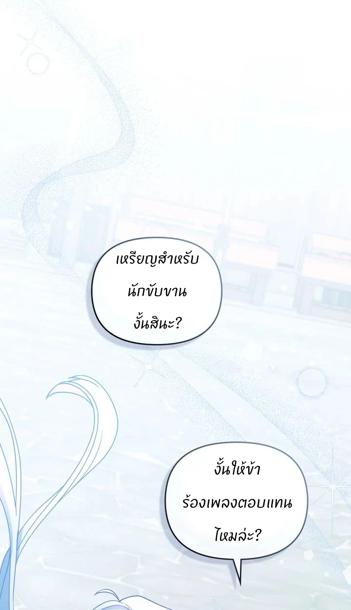 สเตตัสของนายฉันเห็นนะ! - ตอนที่ 4 - หน้า 74