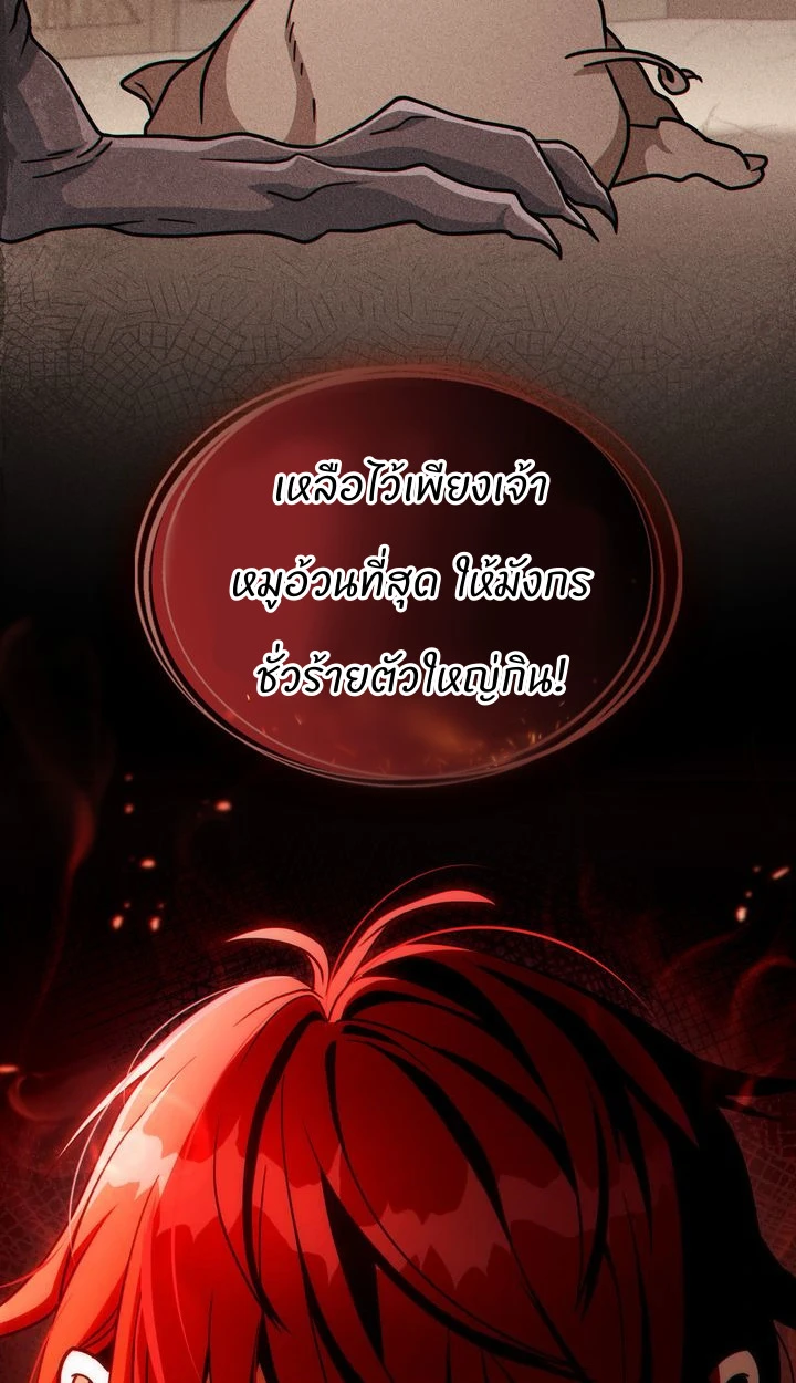 สเตตัสของนายฉันเห็นนะ! - ตอนที่ 5 - หน้า 14