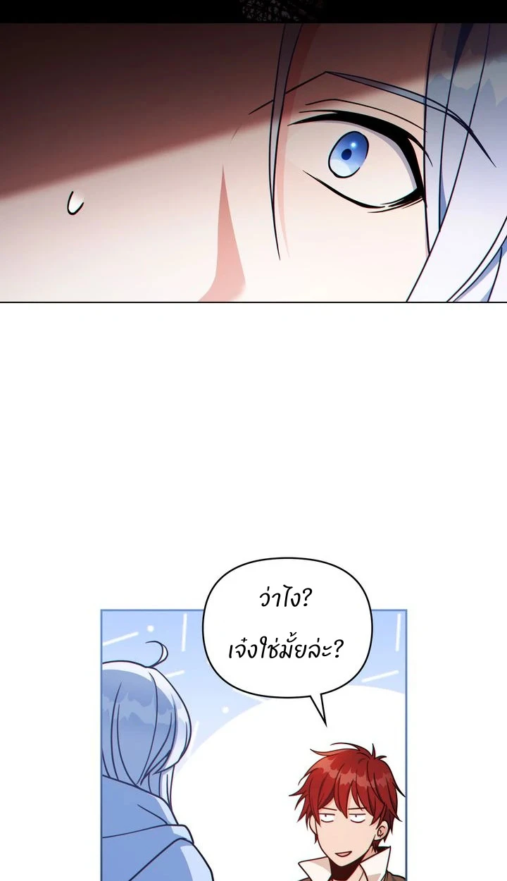 สเตตัสของนายฉันเห็นนะ! - ตอนที่ 5 - หน้า 16