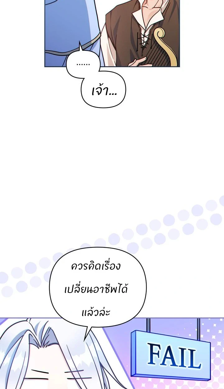 สเตตัสของนายฉันเห็นนะ! - ตอนที่ 5 - หน้า 17