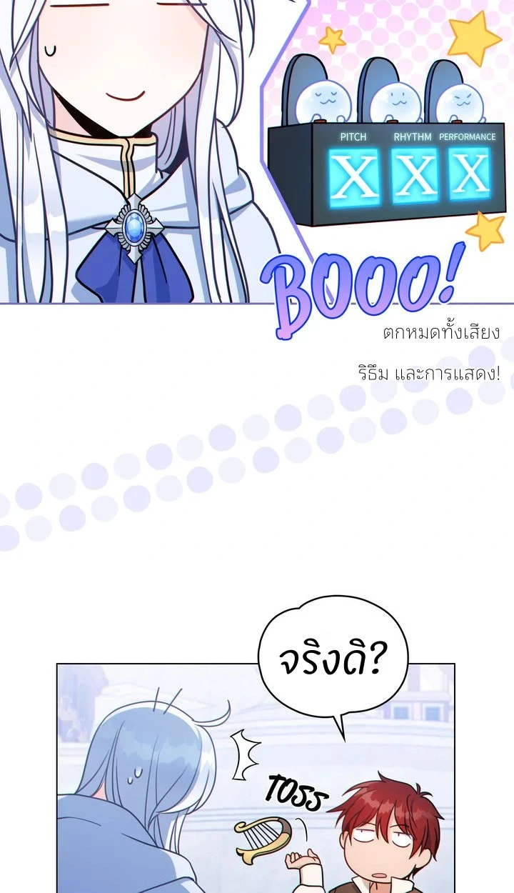 สเตตัสของนายฉันเห็นนะ! - ตอนที่ 5 - หน้า 18