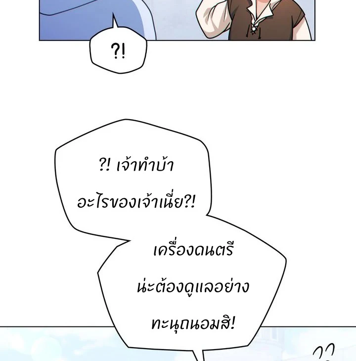 สเตตัสของนายฉันเห็นนะ! - ตอนที่ 5 - หน้า 19
