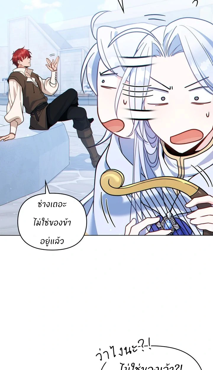 สเตตัสของนายฉันเห็นนะ! - ตอนที่ 5 - หน้า 20