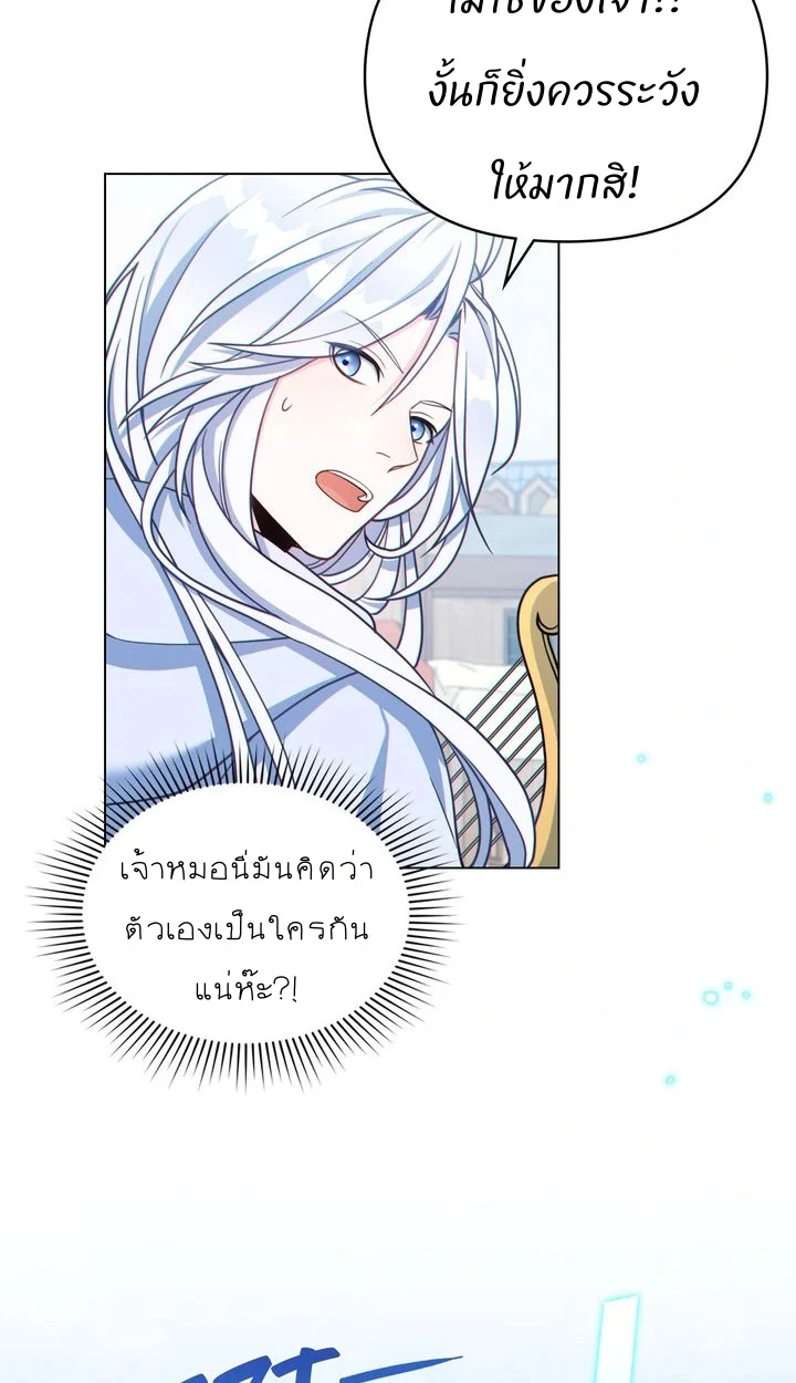 สเตตัสของนายฉันเห็นนะ! - ตอนที่ 5 - หน้า 21