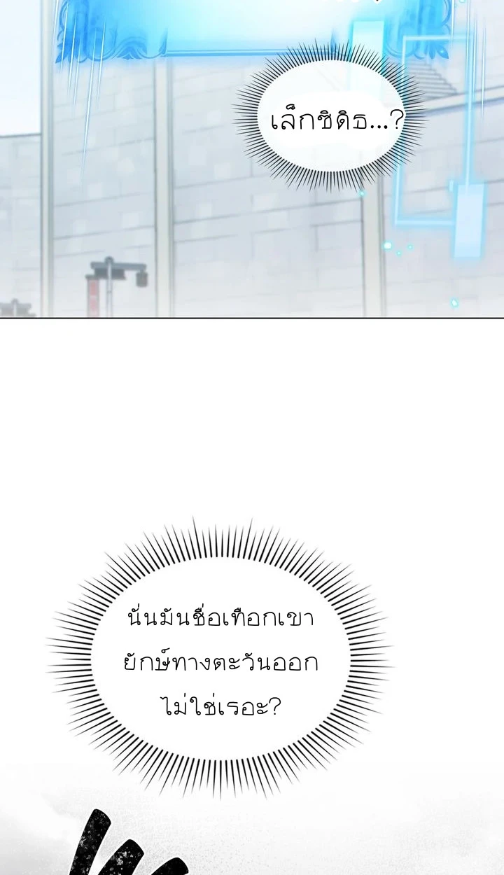 สเตตัสของนายฉันเห็นนะ! - ตอนที่ 5 - หน้า 23