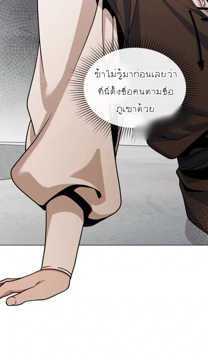 สเตตัสของนายฉันเห็นนะ! - ตอนที่ 5 - หน้า 25