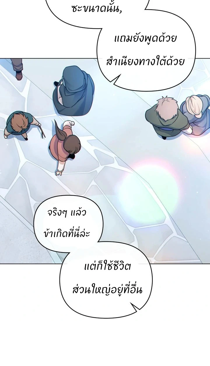 สเตตัสของนายฉันเห็นนะ! - ตอนที่ 5 - หน้า 32