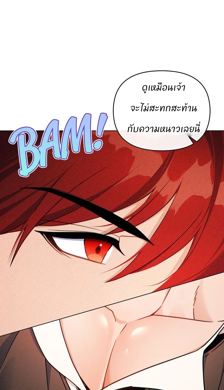 สเตตัสของนายฉันเห็นนะ! - ตอนที่ 5 - หน้า 34