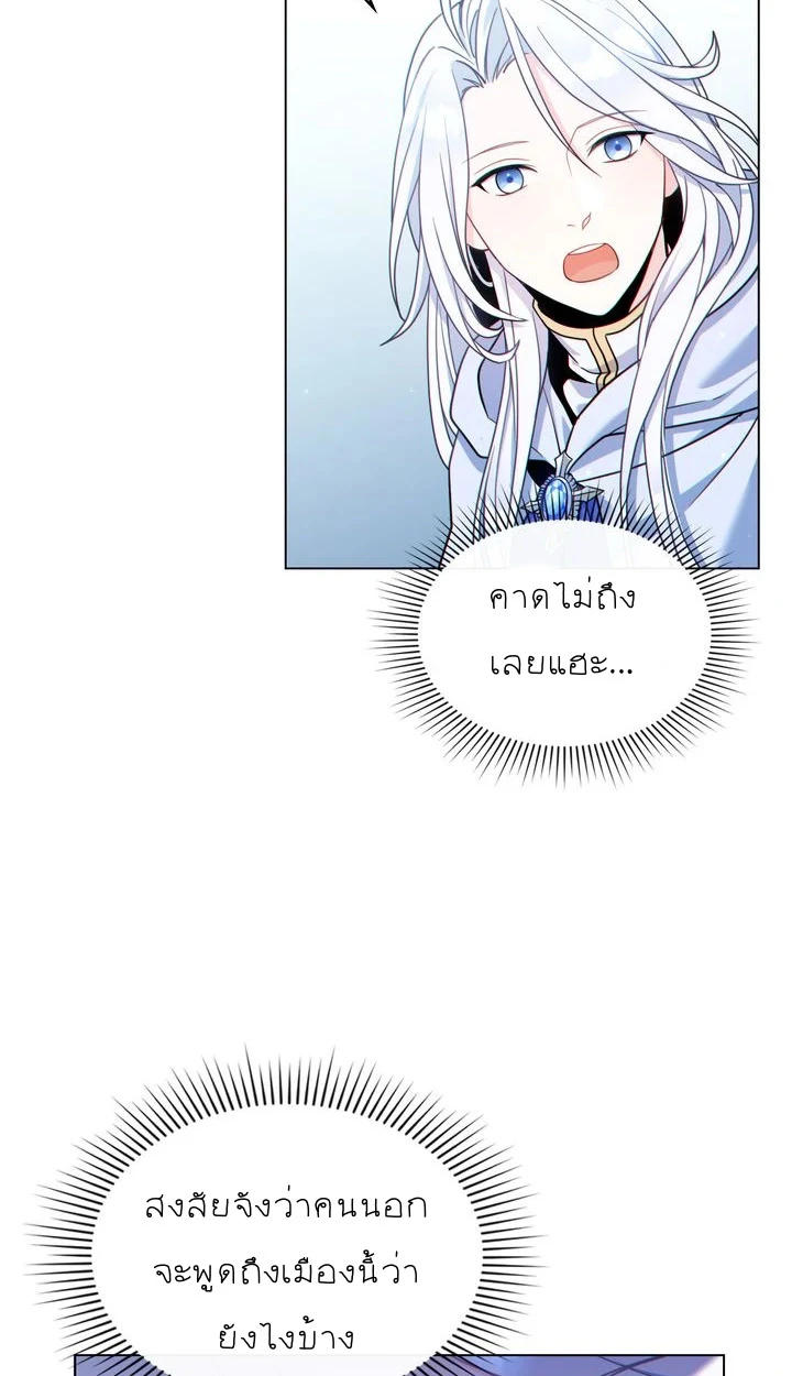 สเตตัสของนายฉันเห็นนะ! - ตอนที่ 5 - หน้า 37