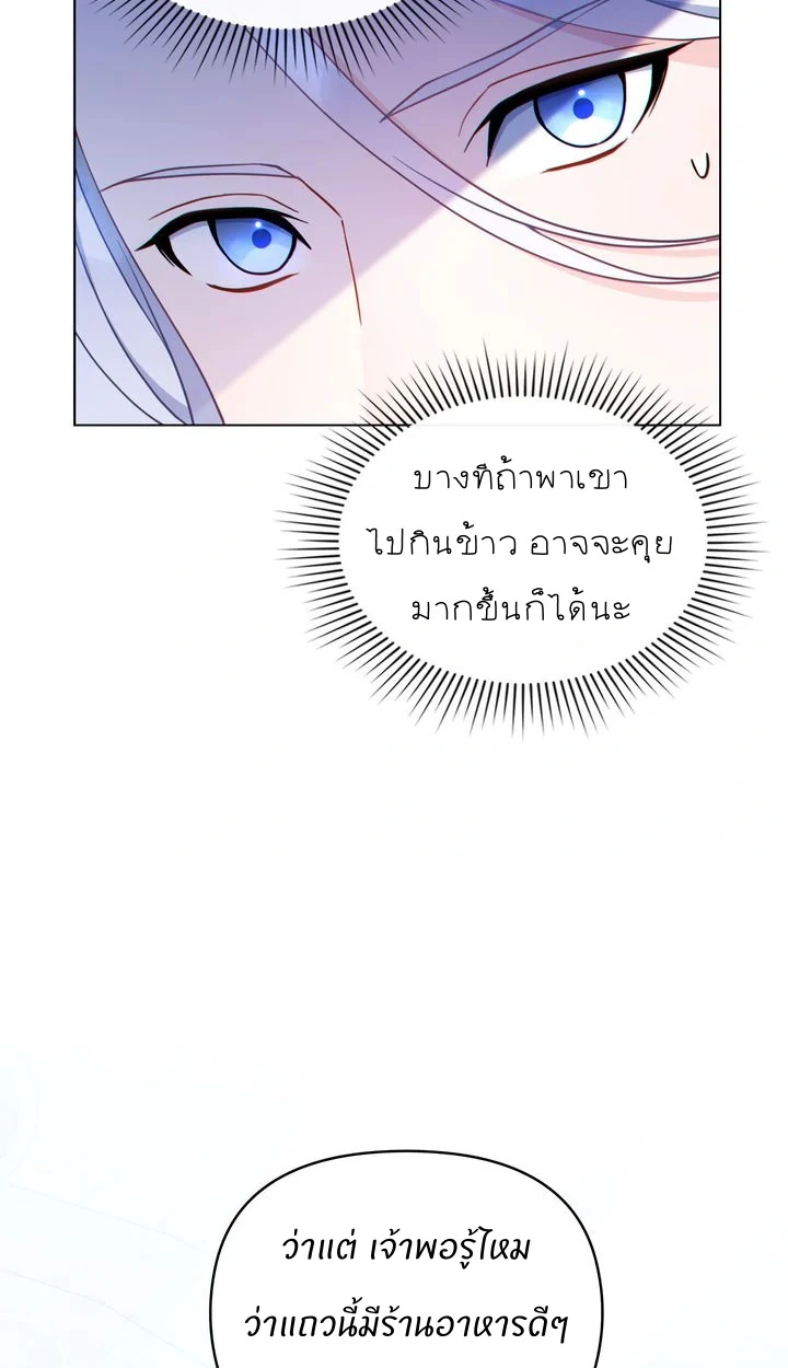 สเตตัสของนายฉันเห็นนะ! - ตอนที่ 5 - หน้า 38