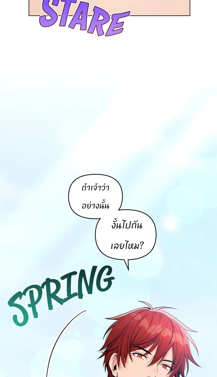 สเตตัสของนายฉันเห็นนะ! - ตอนที่ 5 - หน้า 41