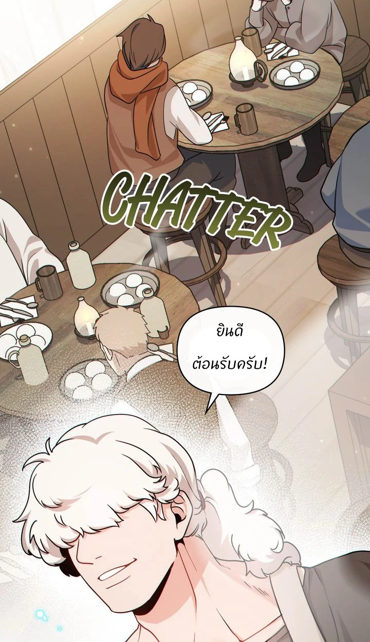 สเตตัสของนายฉันเห็นนะ! - ตอนที่ 5 - หน้า 46