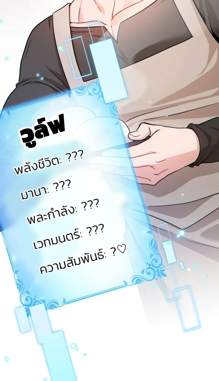 สเตตัสของนายฉันเห็นนะ! - ตอนที่ 5 - หน้า 47