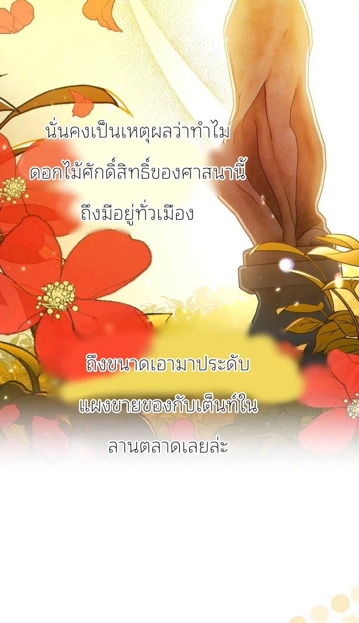 สเตตัสของนายฉันเห็นนะ! - ตอนที่ 5 - หน้า 52