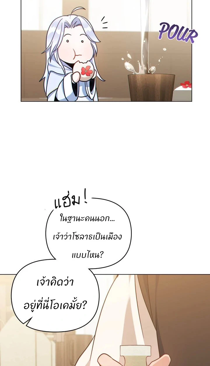 สเตตัสของนายฉันเห็นนะ! - ตอนที่ 5 - หน้า 56
