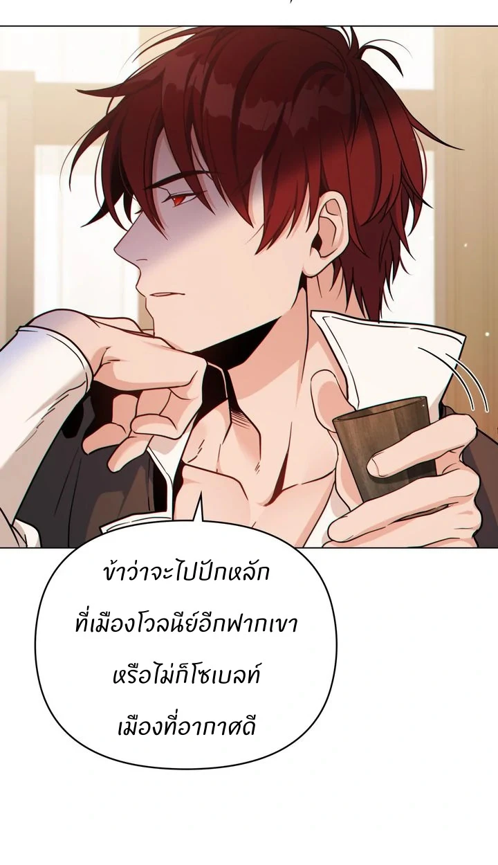 สเตตัสของนายฉันเห็นนะ! - ตอนที่ 5 - หน้า 60