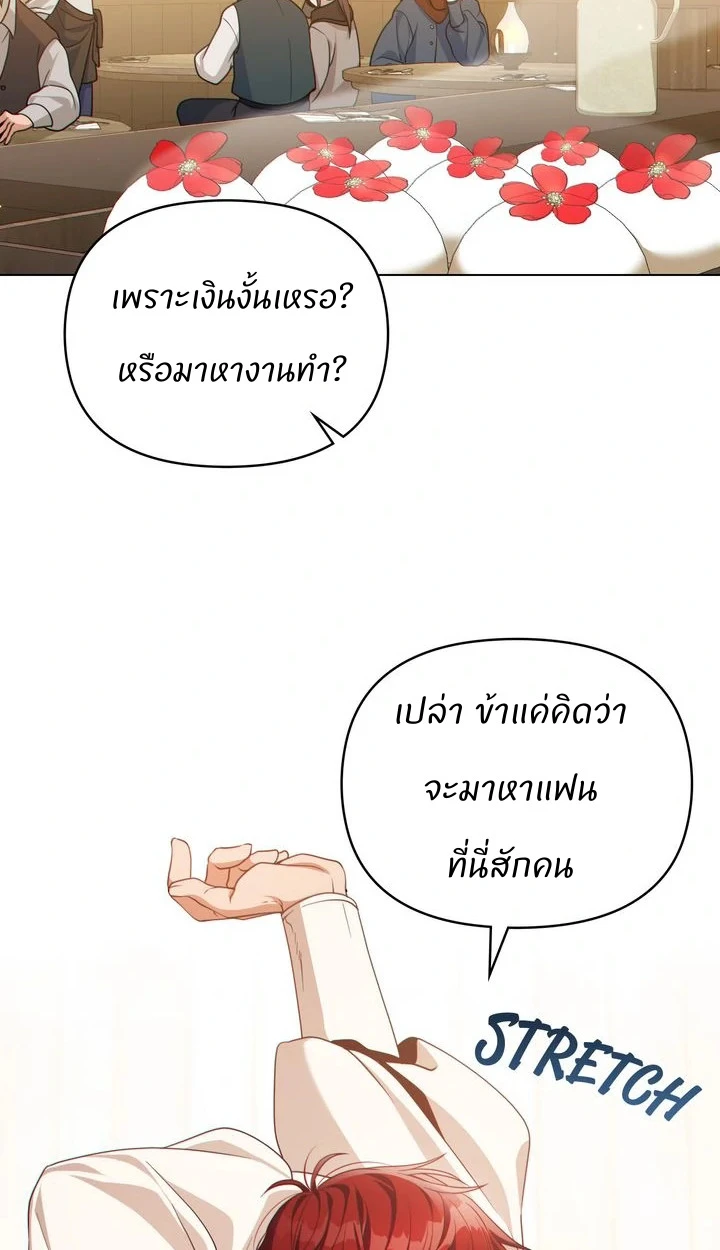 สเตตัสของนายฉันเห็นนะ! - ตอนที่ 5 - หน้า 63