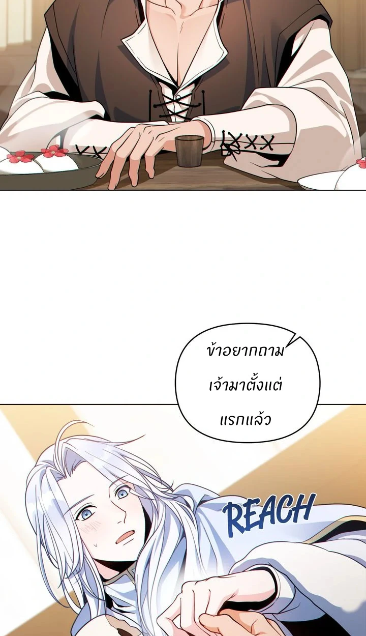 สเตตัสของนายฉันเห็นนะ! - ตอนที่ 5 - หน้า 68