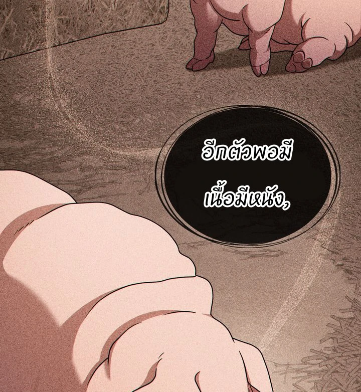 สเตตัสของนายฉันเห็นนะ! - ตอนที่ 5 - หน้า 9