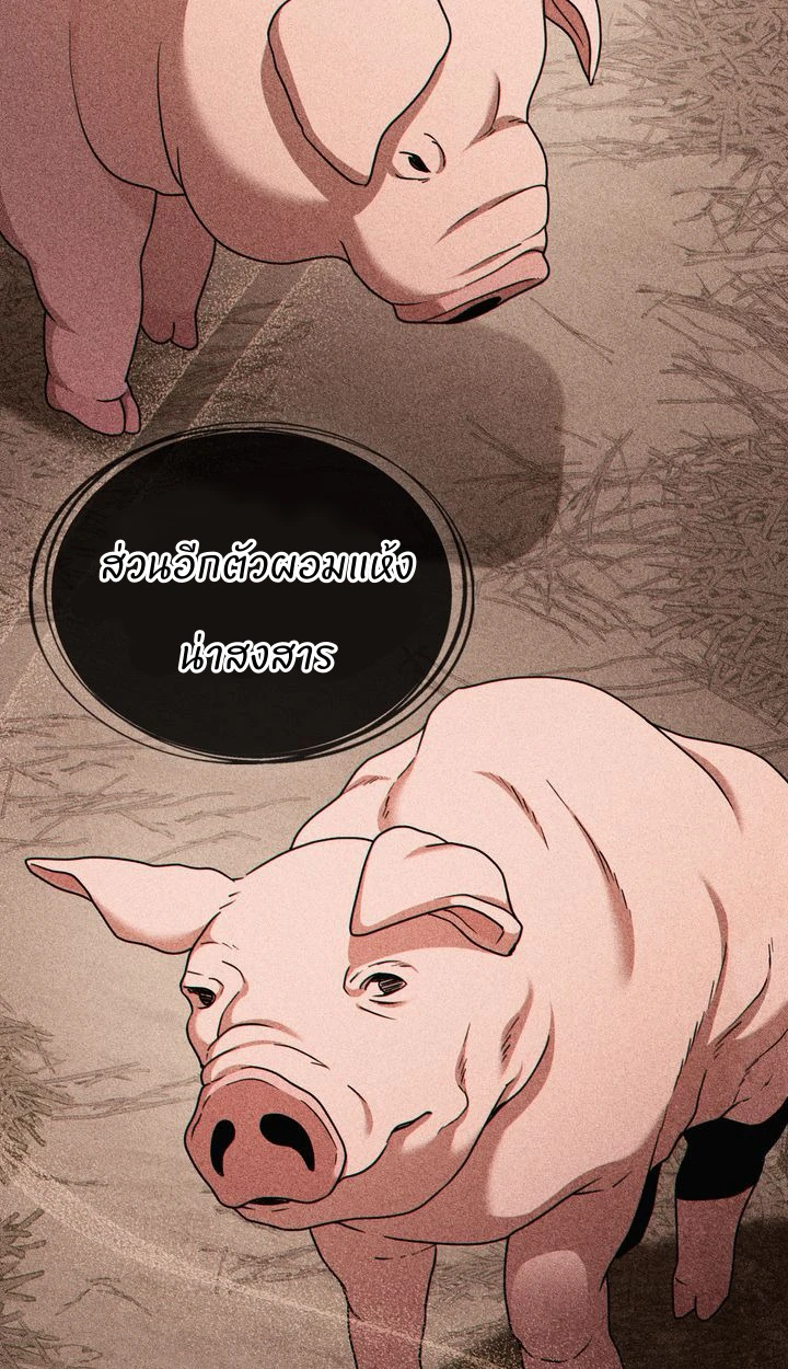 สเตตัสของนายฉันเห็นนะ! - ตอนที่ 5 - หน้า 10