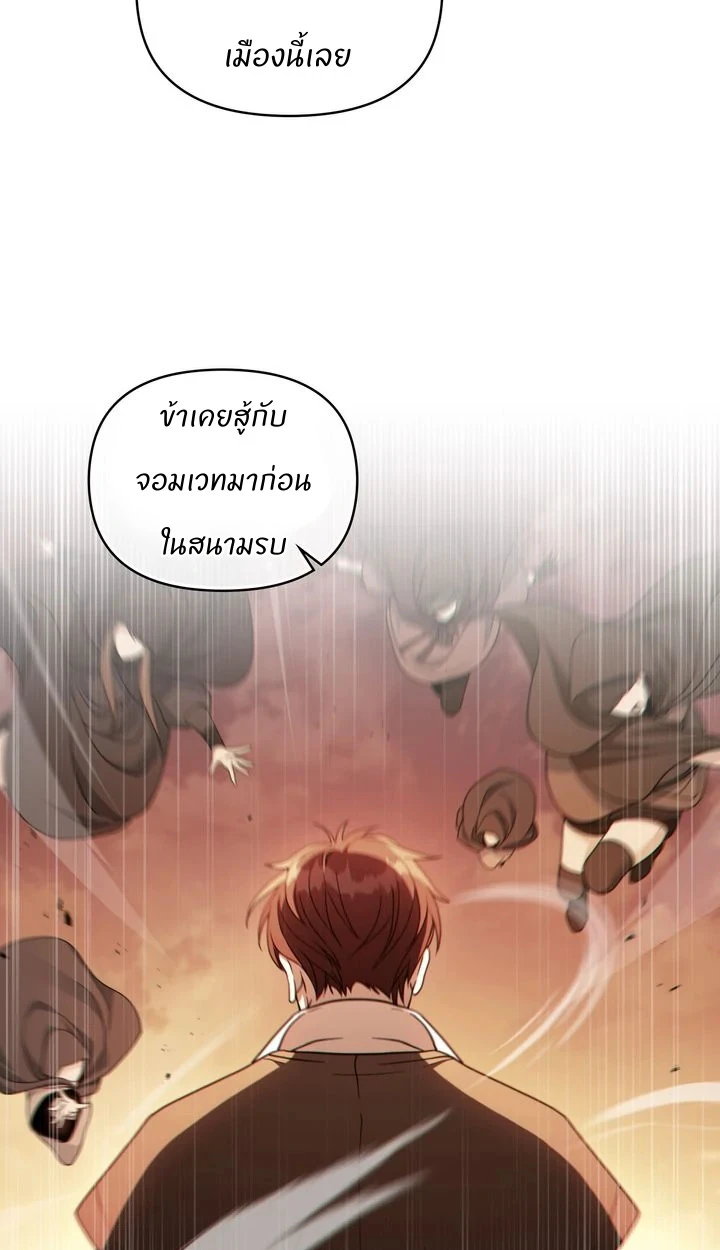 สเตตัสของนายฉันเห็นนะ! - ตอนที่ 6 - หน้า 11
