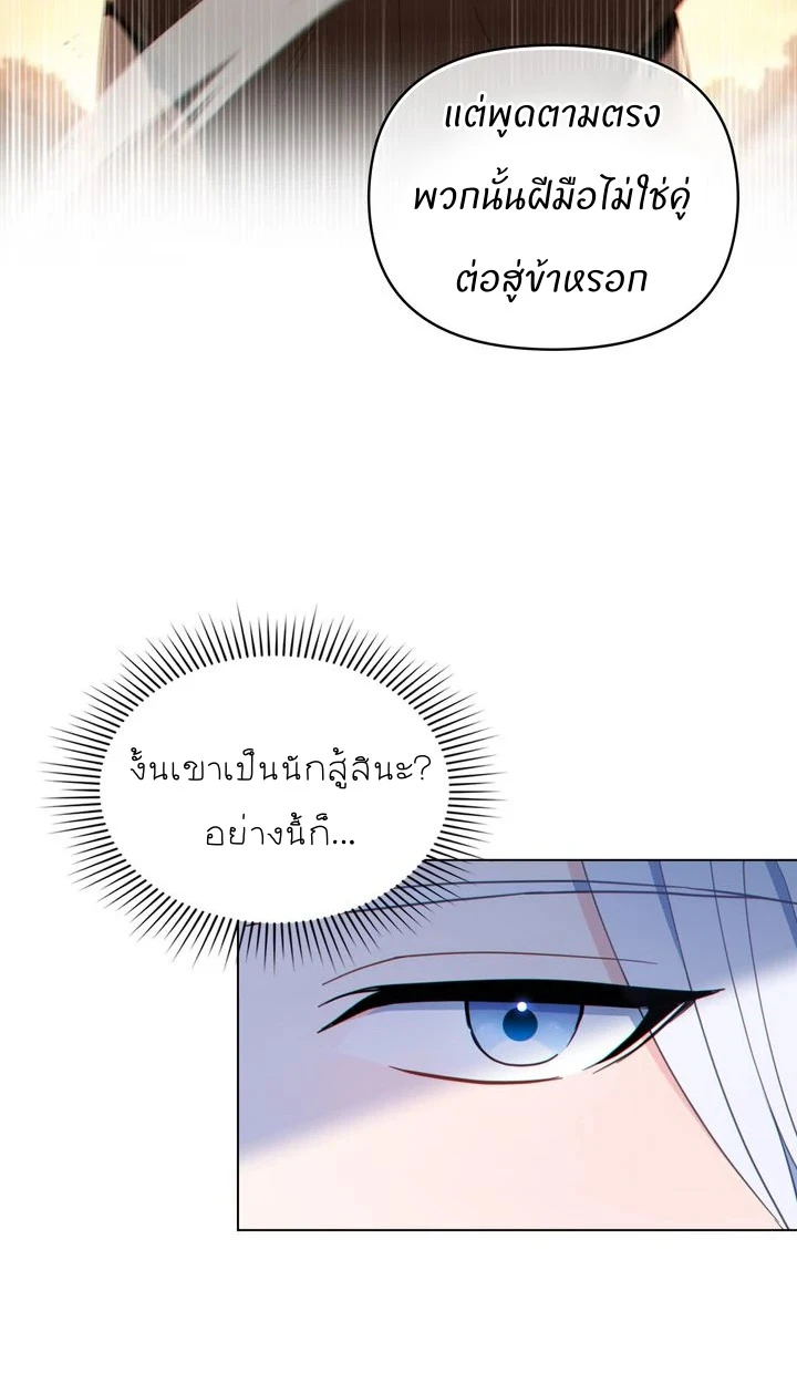 สเตตัสของนายฉันเห็นนะ! - ตอนที่ 6 - หน้า 12