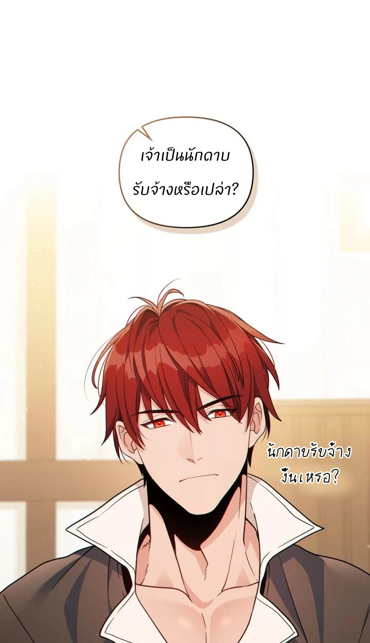 สเตตัสของนายฉันเห็นนะ! - ตอนที่ 6 - หน้า 13