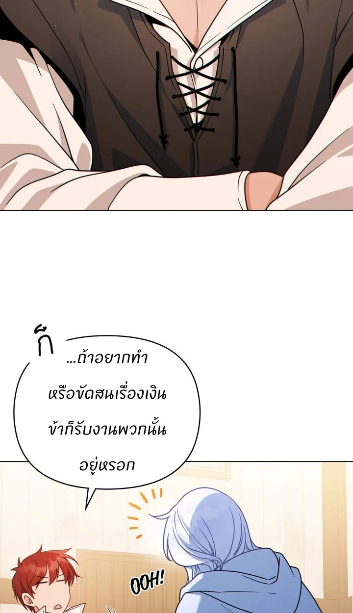 สเตตัสของนายฉันเห็นนะ! - ตอนที่ 6 - หน้า 14