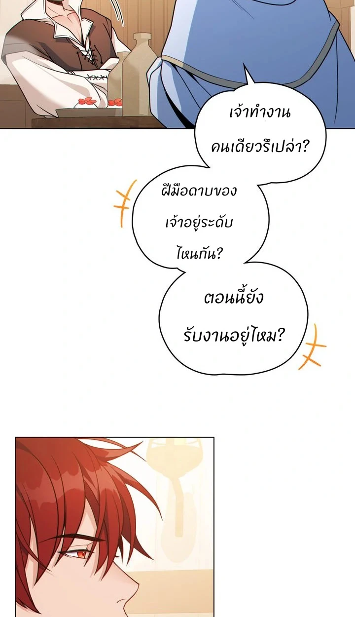 สเตตัสของนายฉันเห็นนะ! - ตอนที่ 6 - หน้า 15