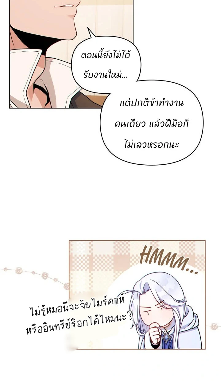 สเตตัสของนายฉันเห็นนะ! - ตอนที่ 6 - หน้า 16
