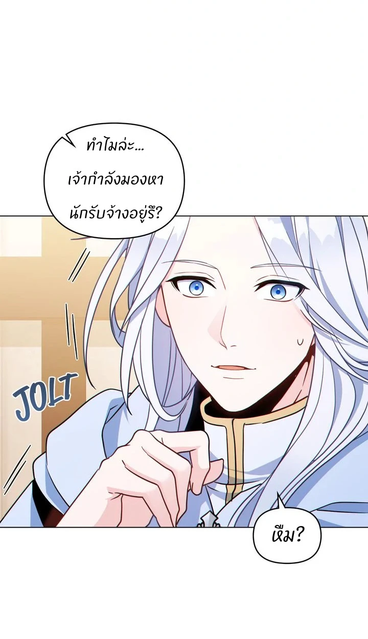 สเตตัสของนายฉันเห็นนะ! - ตอนที่ 6 - หน้า 17