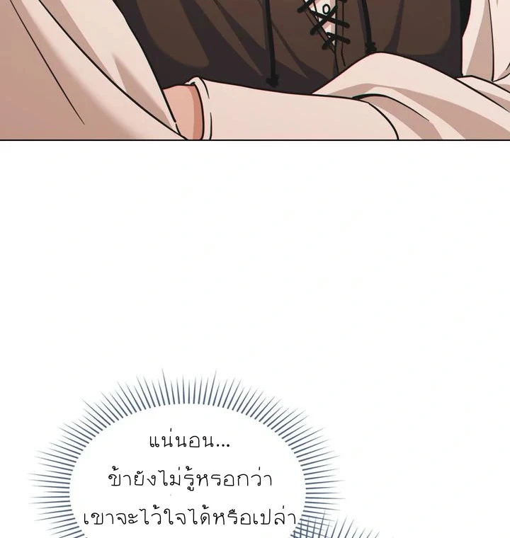 สเตตัสของนายฉันเห็นนะ! - ตอนที่ 6 - หน้า 20