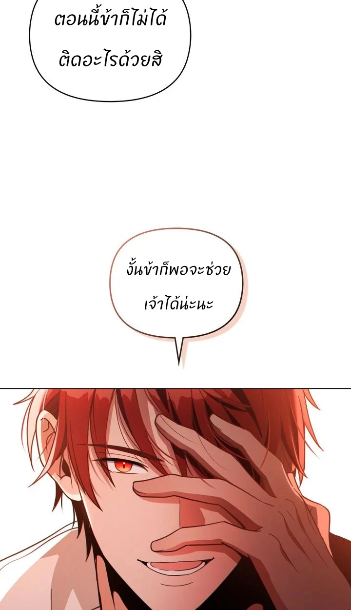 สเตตัสของนายฉันเห็นนะ! - ตอนที่ 6 - หน้า 26