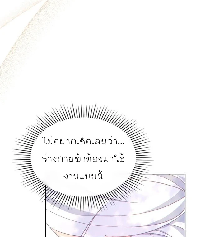 สเตตัสของนายฉันเห็นนะ! - ตอนที่ 6 - หน้า 30