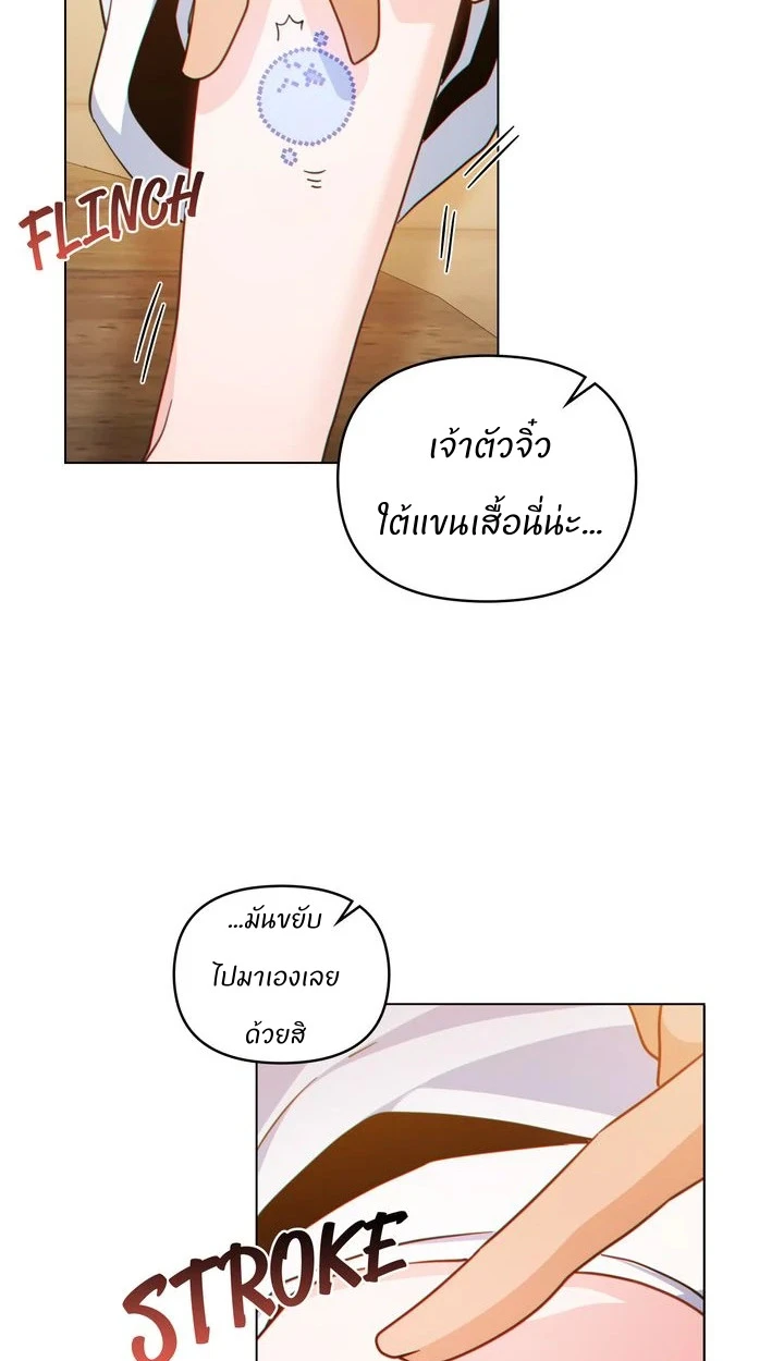 สเตตัสของนายฉันเห็นนะ! - ตอนที่ 6 - หน้า 4