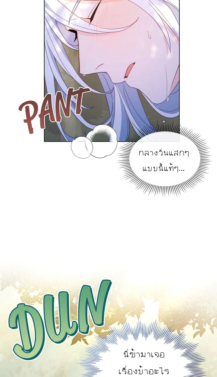 สเตตัสของนายฉันเห็นนะ! - ตอนที่ 6 - หน้า 31