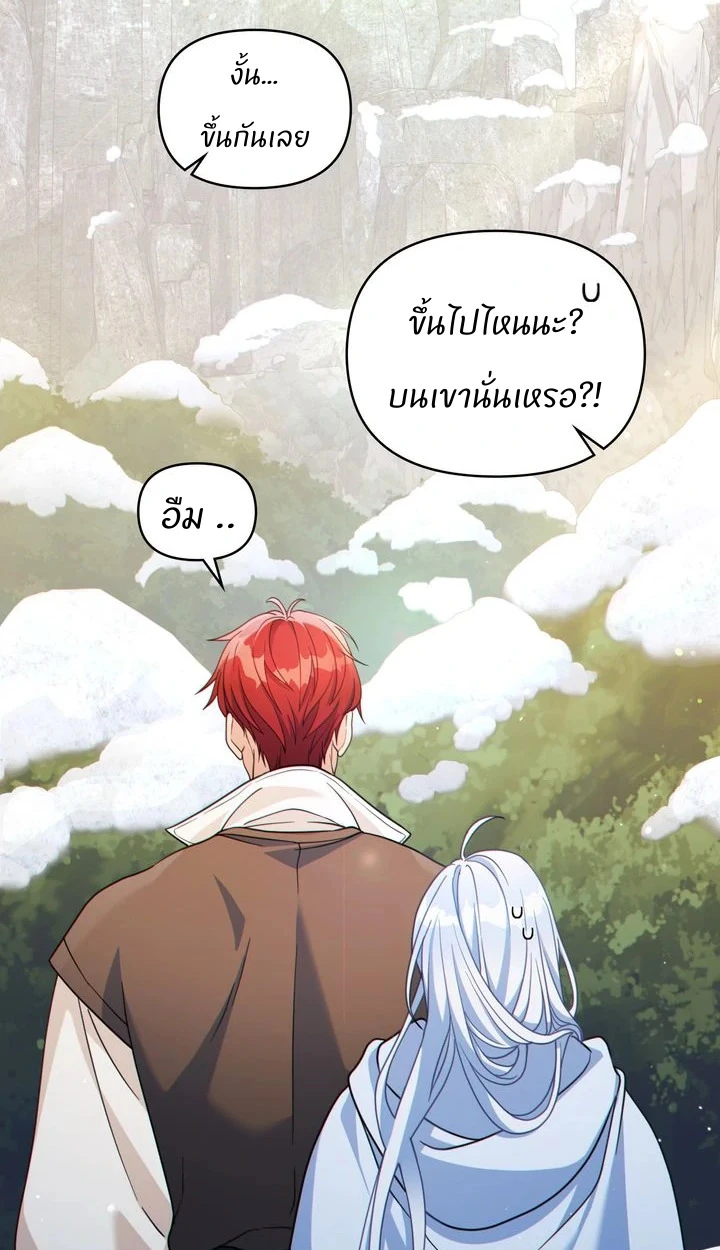 สเตตัสของนายฉันเห็นนะ! - ตอนที่ 6 - หน้า 35