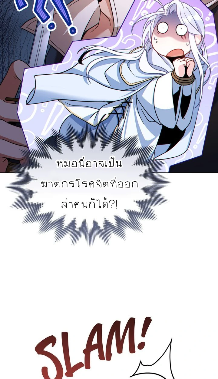 สเตตัสของนายฉันเห็นนะ! - ตอนที่ 6 - หน้า 39