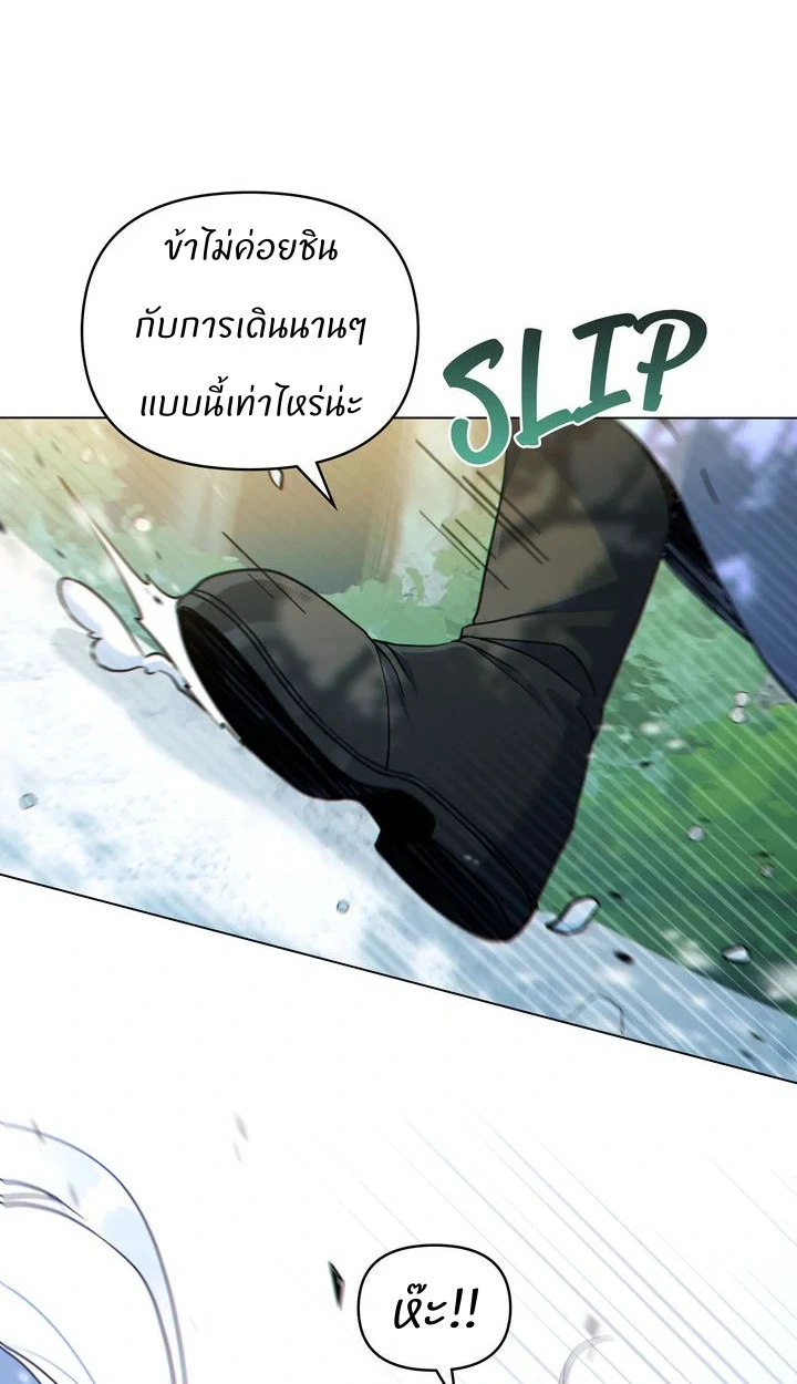 สเตตัสของนายฉันเห็นนะ! - ตอนที่ 6 - หน้า 44