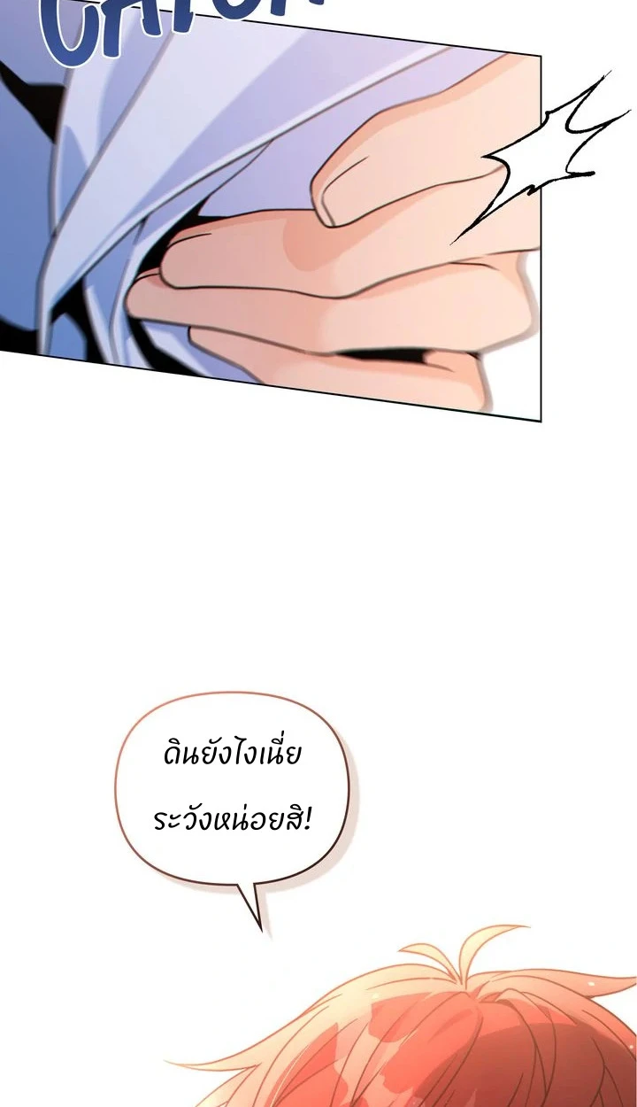สเตตัสของนายฉันเห็นนะ! - ตอนที่ 6 - หน้า 47
