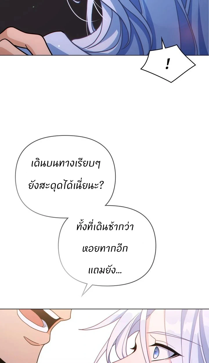 สเตตัสของนายฉันเห็นนะ! - ตอนที่ 6 - หน้า 49
