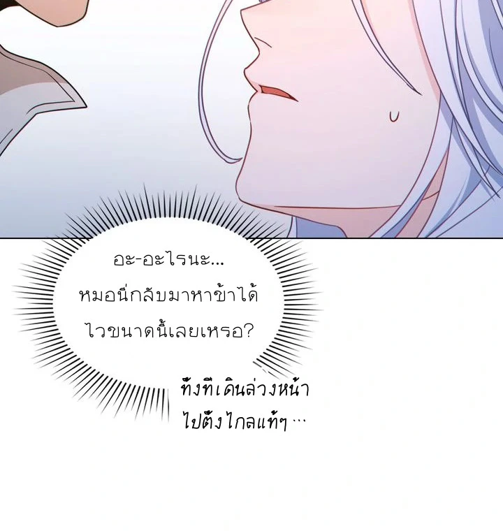 สเตตัสของนายฉันเห็นนะ! - ตอนที่ 6 - หน้า 50