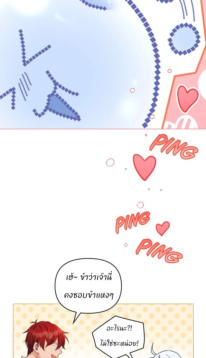 สเตตัสของนายฉันเห็นนะ! - ตอนที่ 6 - หน้า 6