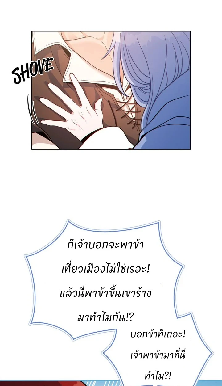 สเตตัสของนายฉันเห็นนะ! - ตอนที่ 6 - หน้า 51