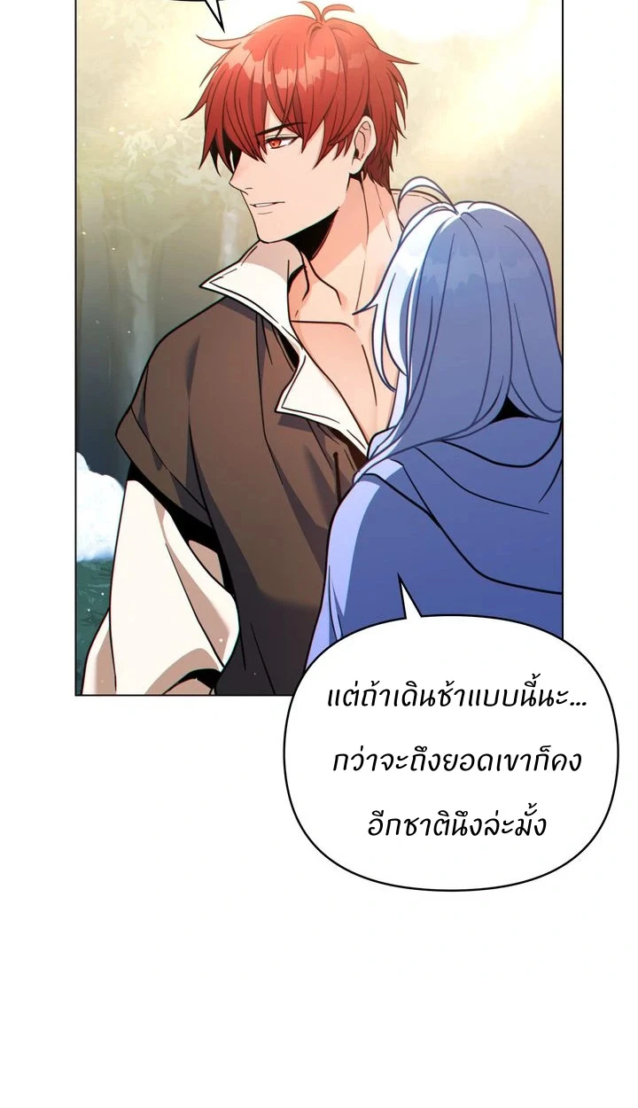 สเตตัสของนายฉันเห็นนะ! - ตอนที่ 6 - หน้า 53