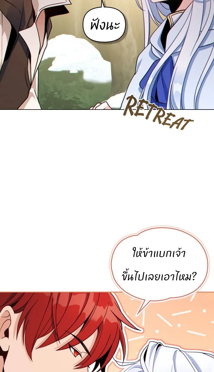 สเตตัสของนายฉันเห็นนะ! - ตอนที่ 6 - หน้า 56